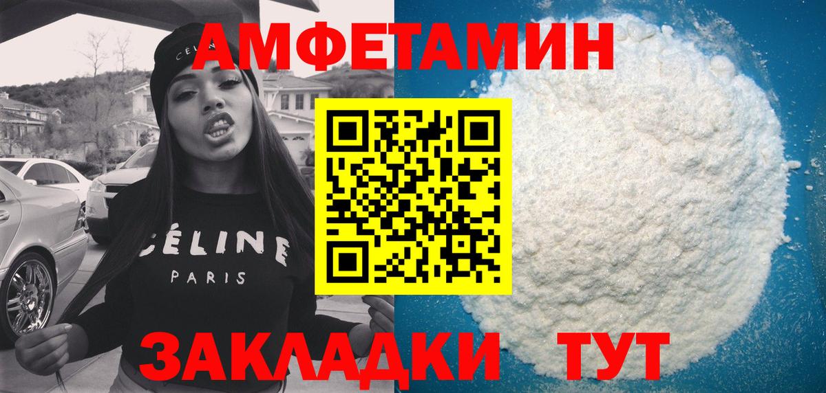 Amphetamine Розовый  АМФ  Нягань  Вход с VPN 