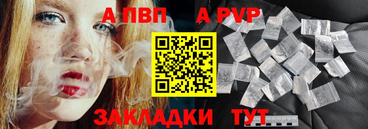 APVP VHQ Нягань