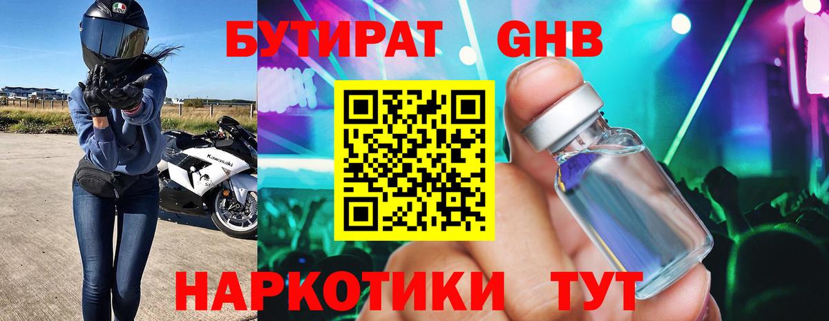 БУТИРАТ оксана  Бутират  Нягань  Вход с VPN 