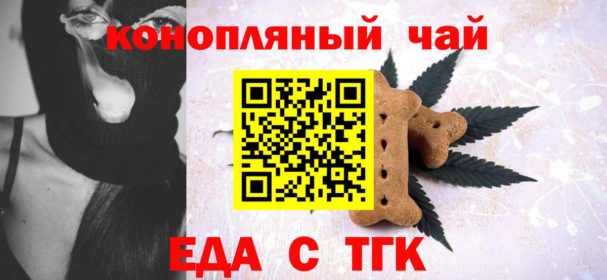 Нягань  Печенье с ТГК марихуана  Вход с VPN 