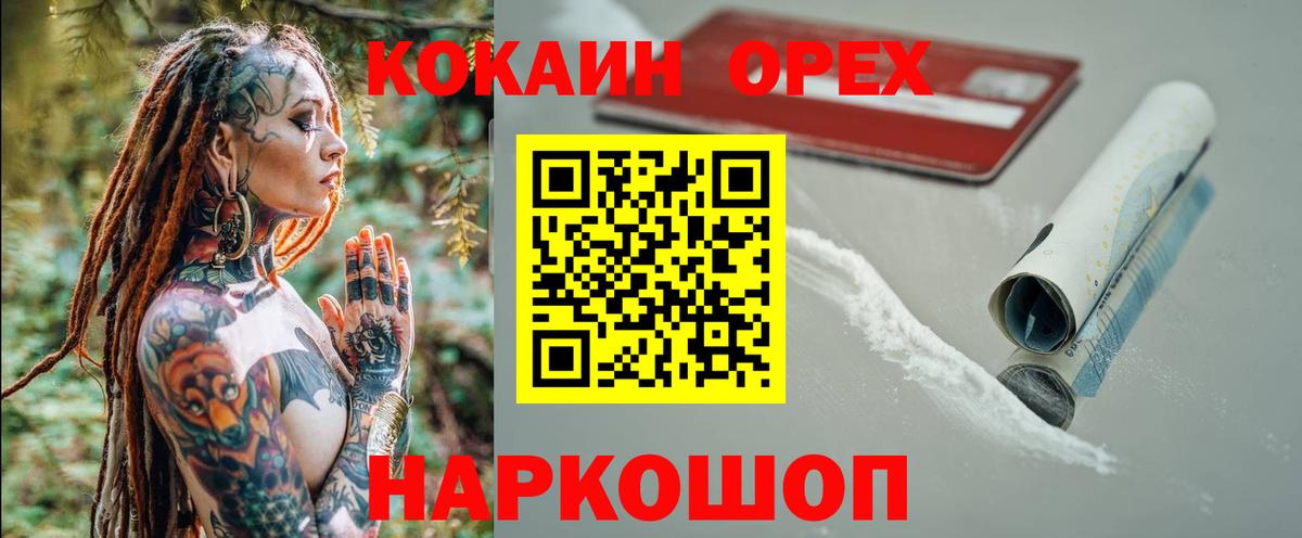Кокаин 98%  Вход с VPN  Нягань  Кокаин Перу 