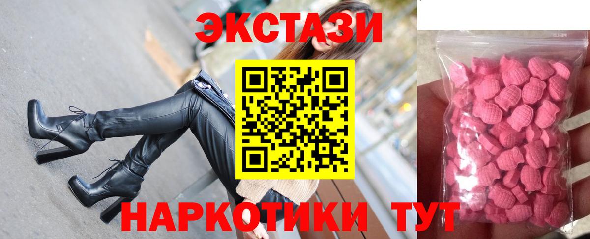блэк спрут зеркало  Ecstasy  Экстази VHQ  Нягань  Вход с VPN  ЭКСТАЗИ 300 mg 
