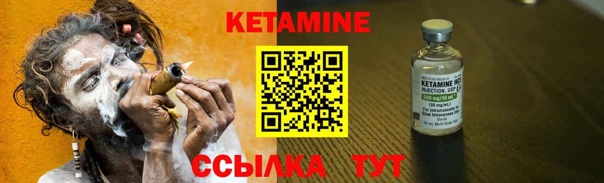 Нягань  Кетамин ketamine  Кетамин VHQ  площадка состав  Вход с VPN 