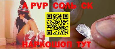 соль курить ск Ставрополь
