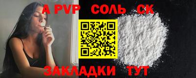 соль курить ск Ставрополь
