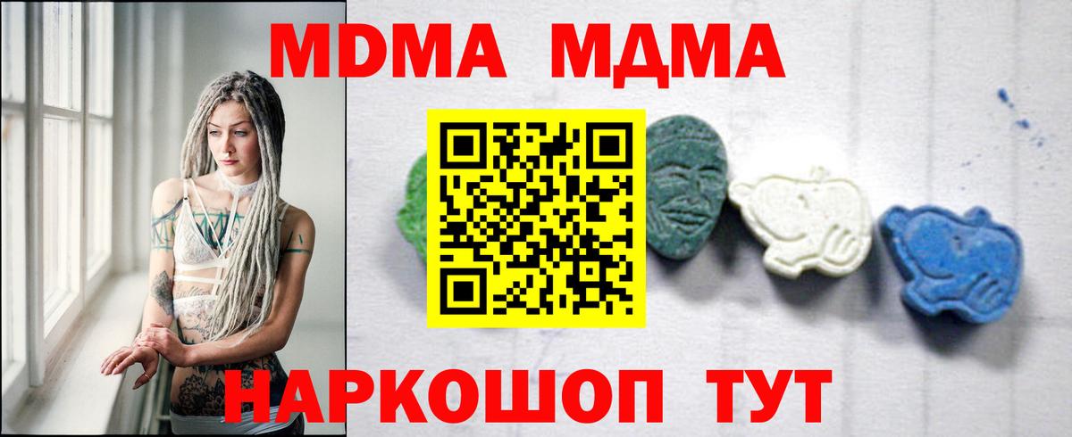 Нягань  MDMA crystal  Вход с VPN 