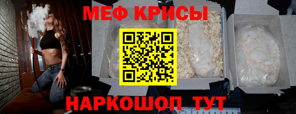 Мефедрон кристаллы Нягань