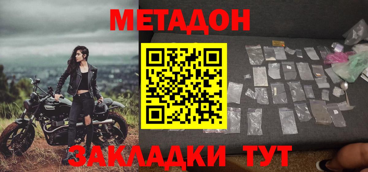 Метадон мёд  Вход с VPN  МЕТАДОН VHQ  Нягань 