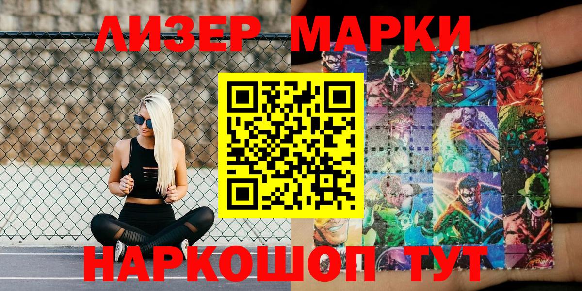 Марки N-bome 1,5мг Нягань
