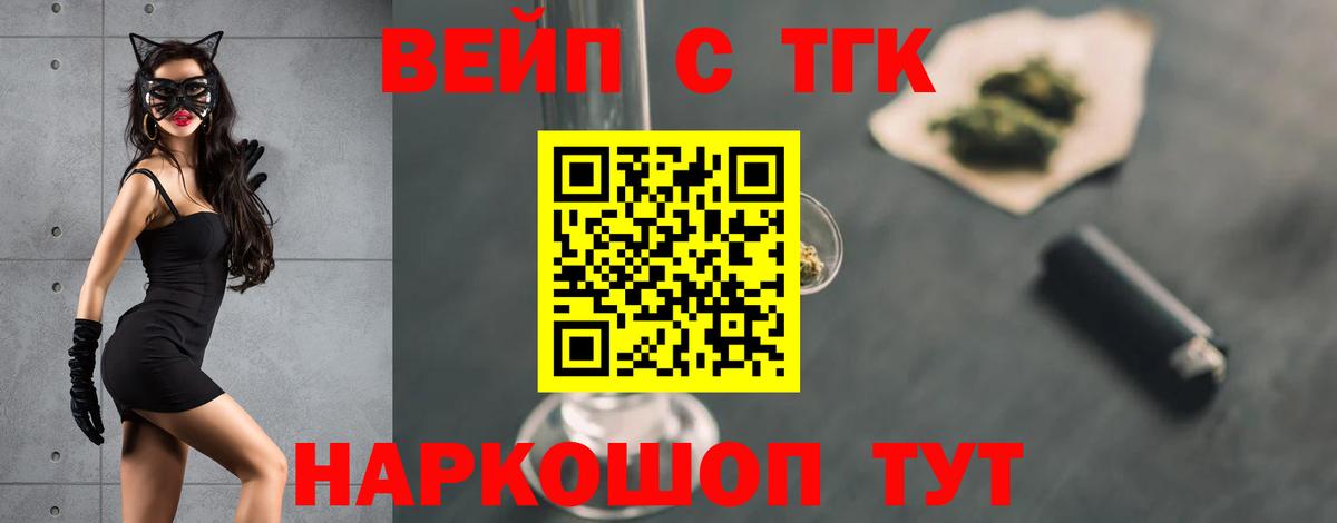 Дистиллят ТГК жижа  Вход с VPN  Нягань  Дистиллят ТГК жижа 